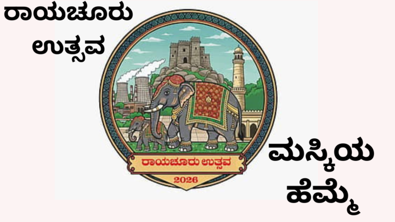 Raichur Festival–2026