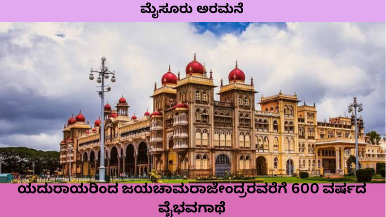 Mysore Lords
