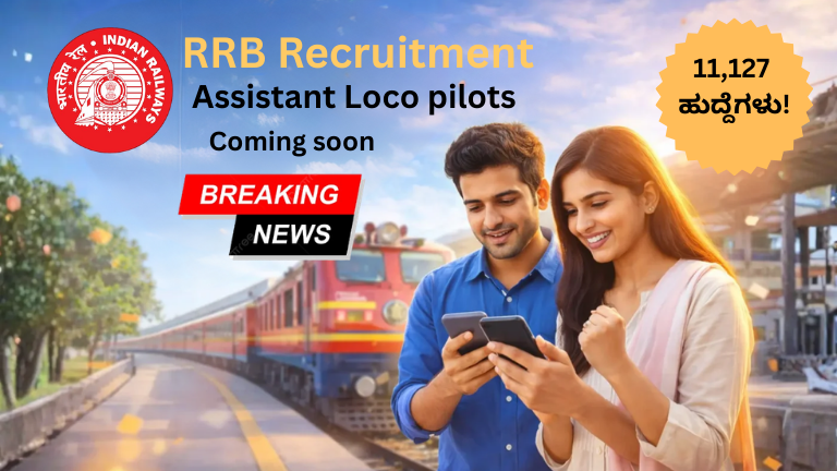 RRB Recruitment 2026