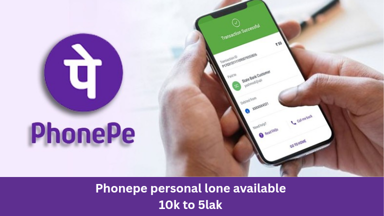 PhonePe Loan 2026